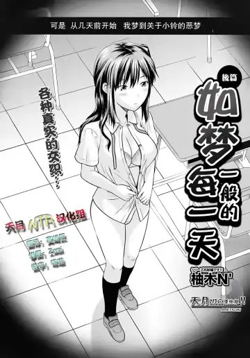 [Yuzuki N Dash] Yume no Youna Hibi Fhentai - Page 26