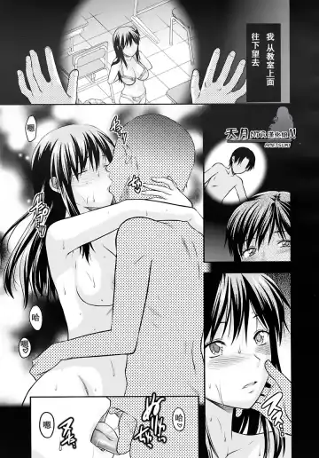 [Yuzuki N Dash] Yume no Youna Hibi Fhentai - Page 27