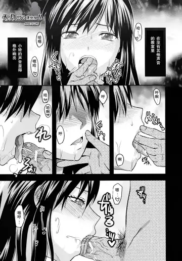 [Yuzuki N Dash] Yume no Youna Hibi Fhentai - Page 29