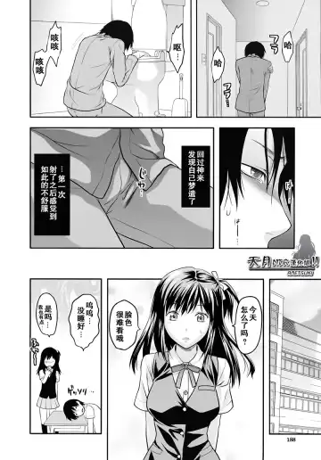 [Yuzuki N Dash] Yume no Youna Hibi Fhentai - Page 34