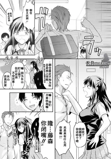 [Yuzuki N Dash] Yume no Youna Hibi Fhentai - Page 35