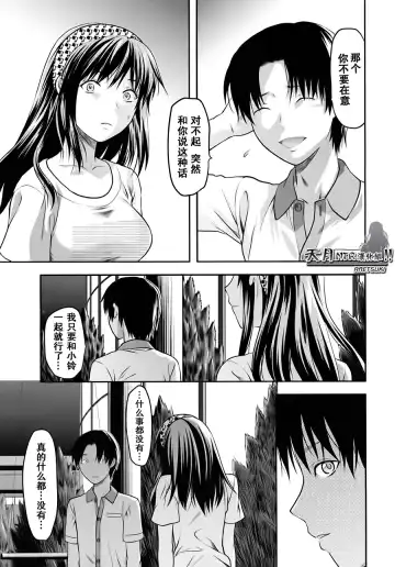 [Yuzuki N Dash] Yume no Youna Hibi Fhentai - Page 49