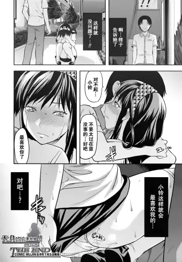 [Yuzuki N Dash] Yume no Youna Hibi Fhentai - Page 50