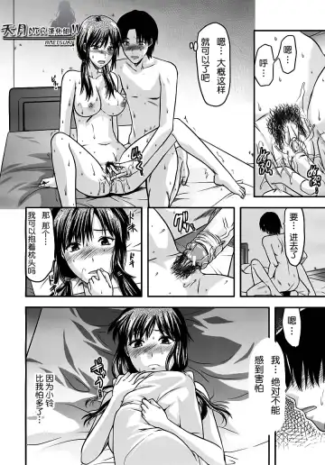 [Yuzuki N Dash] Yume no Youna Hibi Fhentai - Page 8