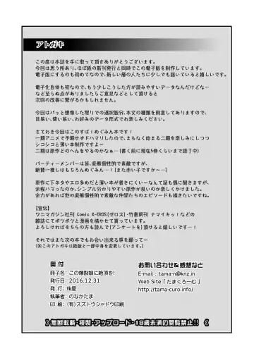 [Nonaka Tama] Kono Bakuretsu Musume ni Ecstasy o! Fhentai - Page 26