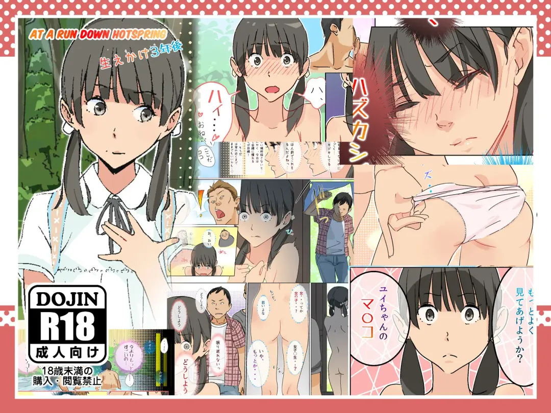 Boro Onsen nite Haekake 3-nengo | At a Run Down Hotspring Fhentai - Page 1