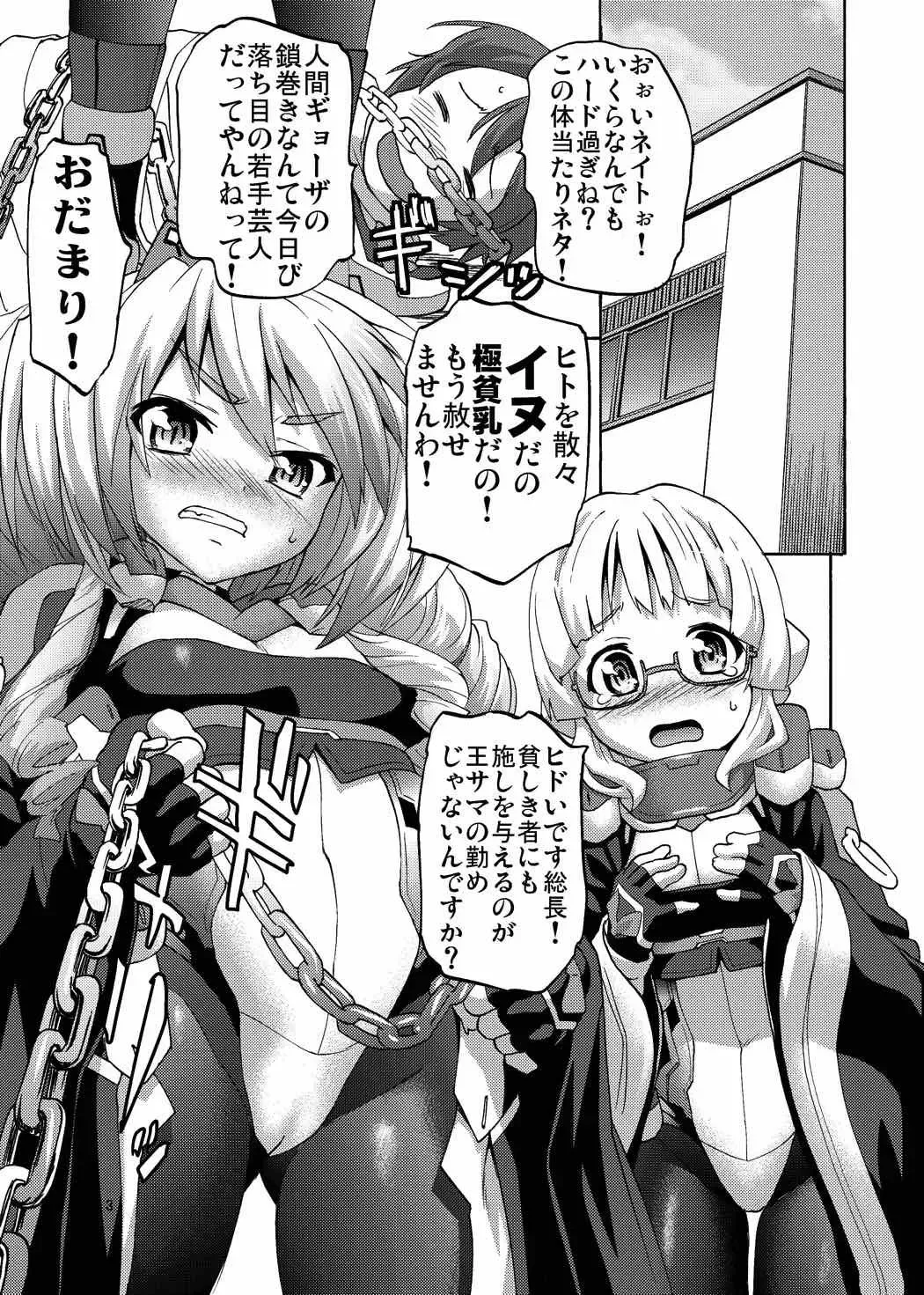 [Saida Kazuaki] Gefolgschaft Fhentai - Page 2