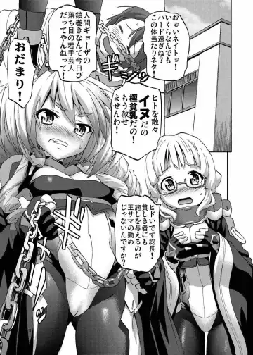 [Saida Kazuaki] Gefolgschaft Fhentai - Page 2