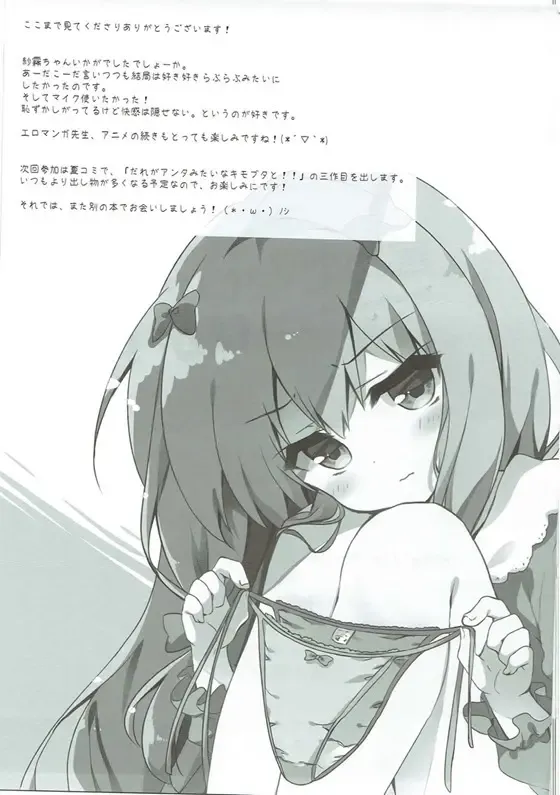 [Yuzuna Hiyo] 言わせないでよばか! Fhentai - Page 12