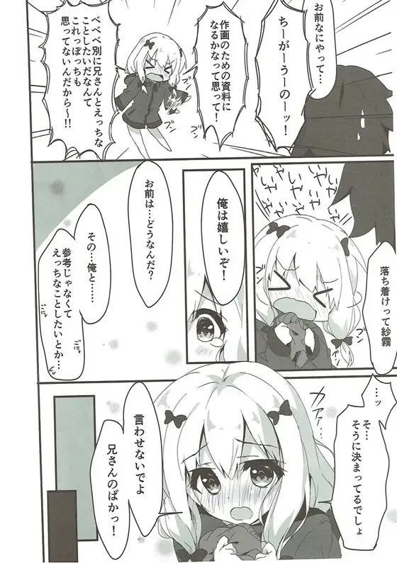 [Yuzuna Hiyo] 言わせないでよばか! Fhentai - Page 5