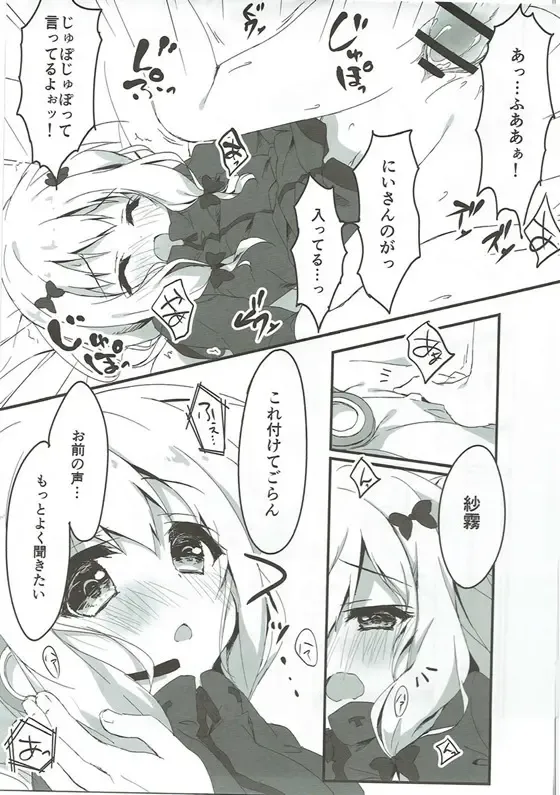 [Yuzuna Hiyo] 言わせないでよばか! Fhentai - Page 8