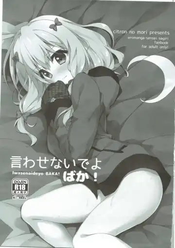 [Yuzuna Hiyo] 言わせないでよばか! Fhentai - Page 2