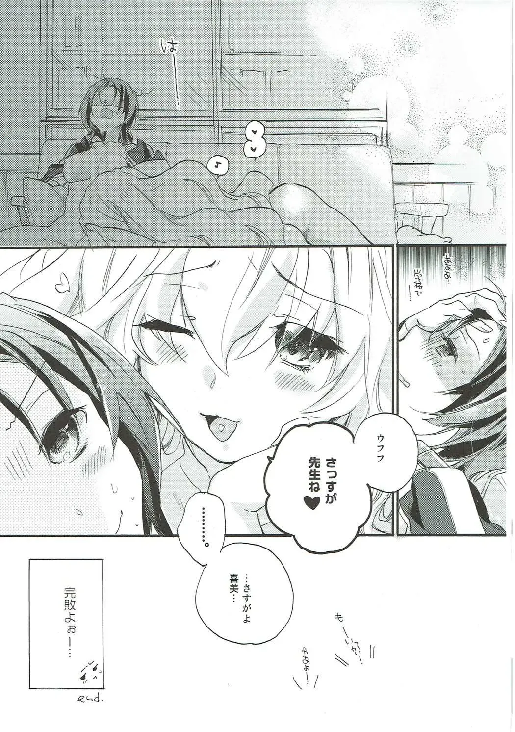 [Mei] SERVICE×SERVICE Fhentai - Page 10