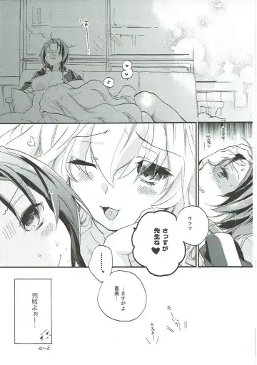 [Mei] SERVICE×SERVICE Fhentai - Page 10