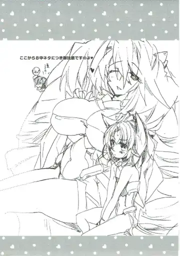 [Mei] SERVICE×SERVICE Fhentai - Page 12