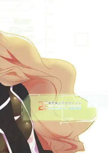 [Mei] SERVICE×SERVICE Fhentai - Page 18