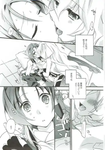 [Mei] SERVICE×SERVICE Fhentai - Page 4