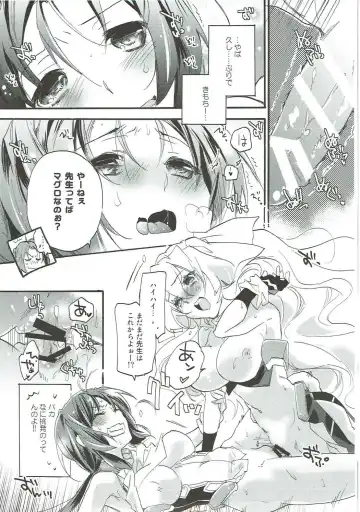 [Mei] SERVICE×SERVICE Fhentai - Page 6
