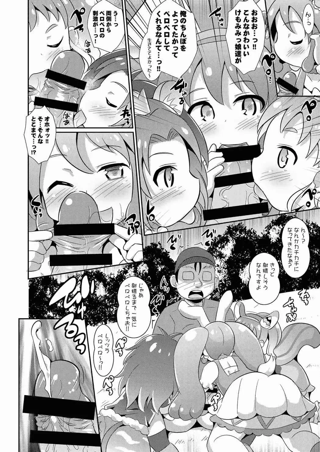 [Koizumi Hitsuji] PreCure Nakadashi a la Mode Fhentai - Page 5