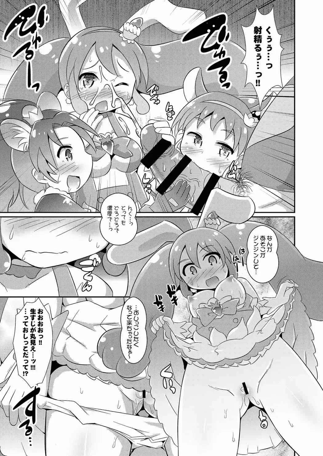 [Koizumi Hitsuji] PreCure Nakadashi a la Mode Fhentai - Page 6