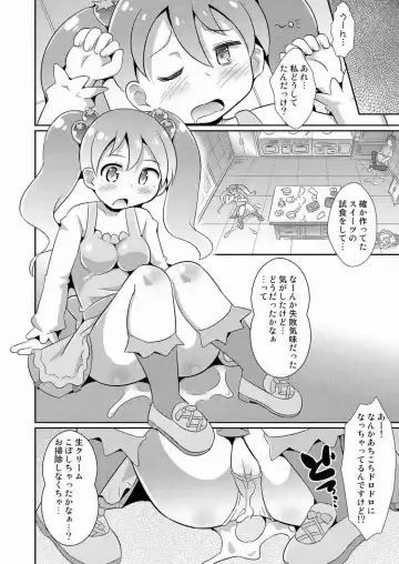 [Koizumi Hitsuji] PreCure Nakadashi a la Mode Fhentai - Page 15