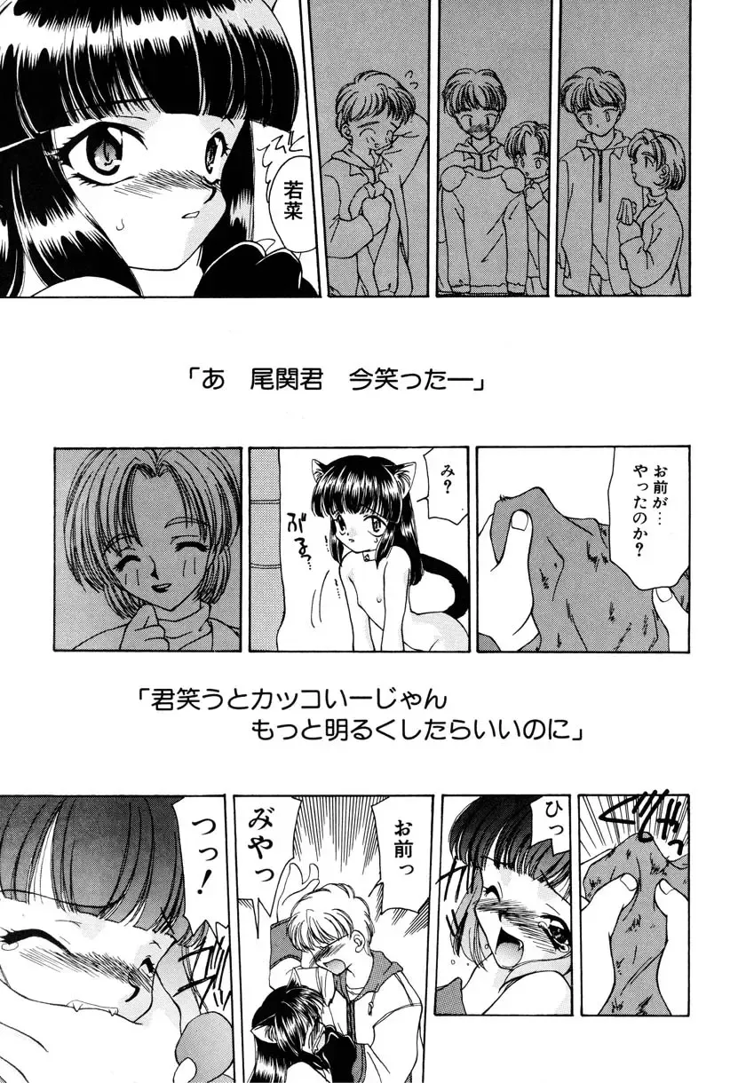 Little Pierce Vol. 9 Fhentai - Page 11