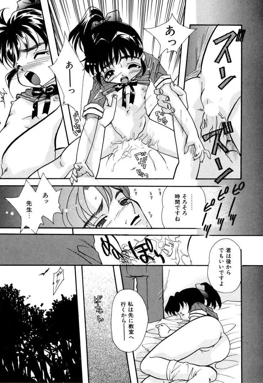 Little Pierce Vol. 9 Fhentai - Page 111