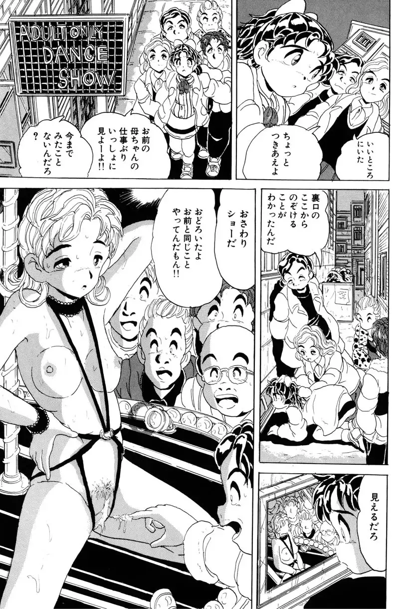 Little Pierce Vol. 9 Fhentai - Page 137