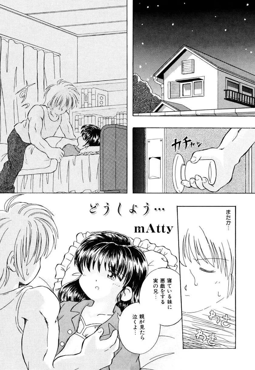 Little Pierce Vol. 9 Fhentai - Page 143