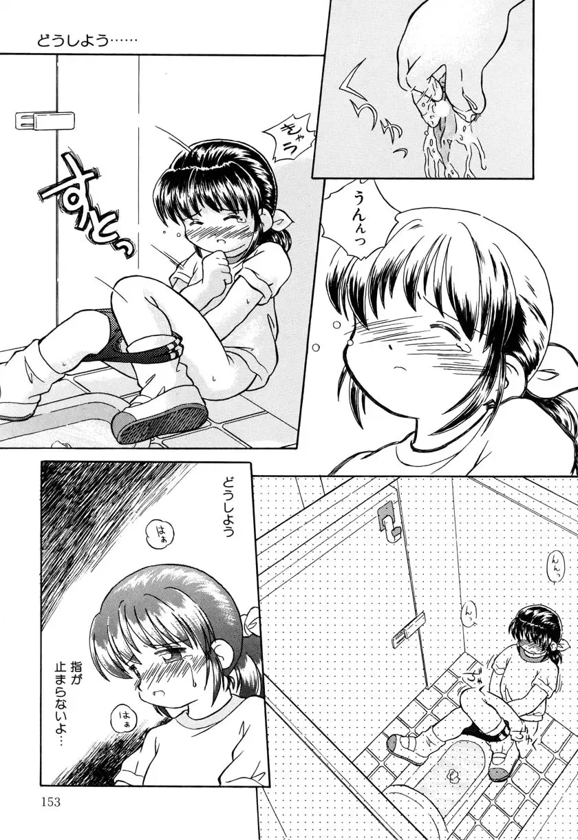 Little Pierce Vol. 9 Fhentai - Page 155