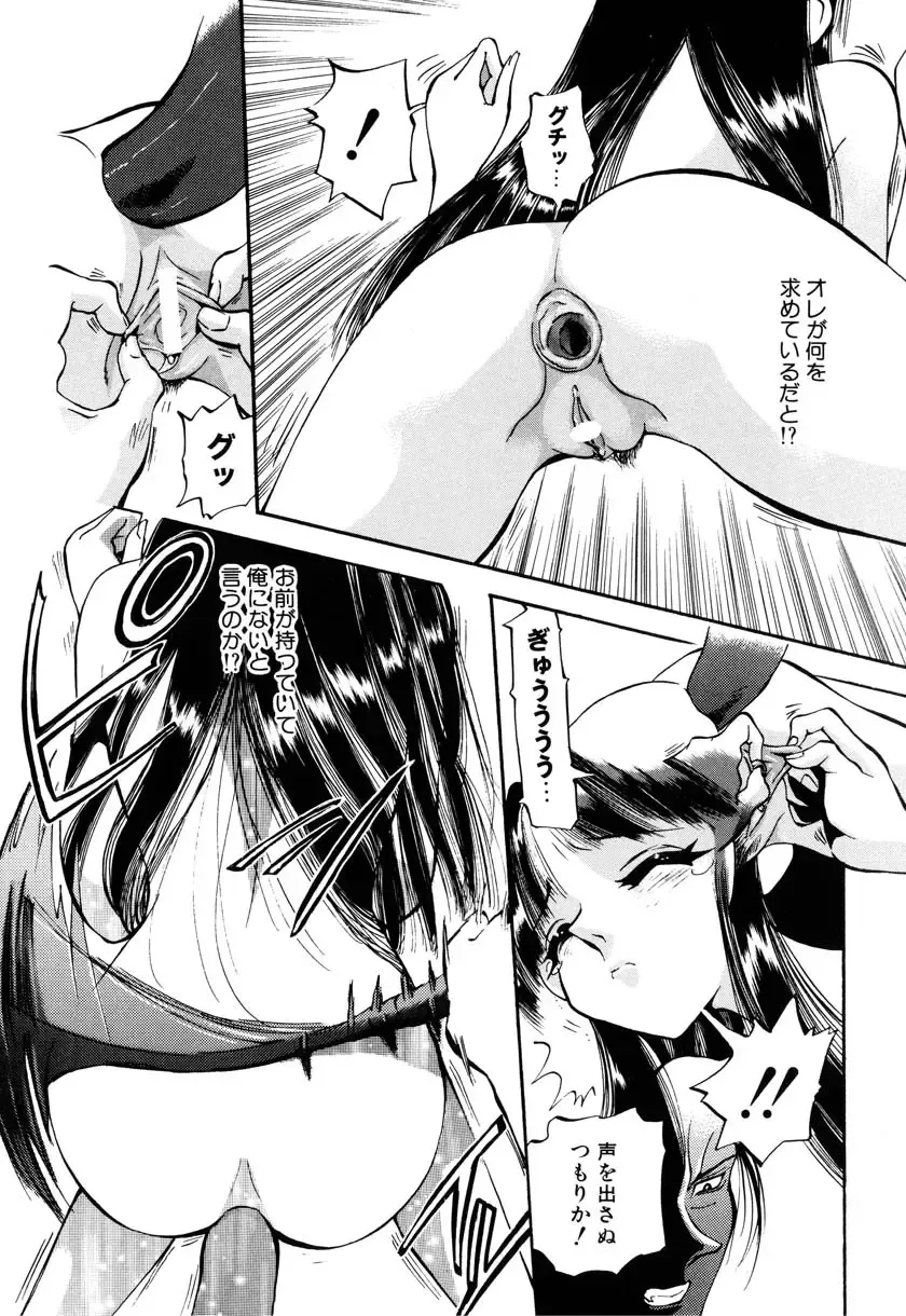 Little Pierce Vol. 9 Fhentai - Page 42