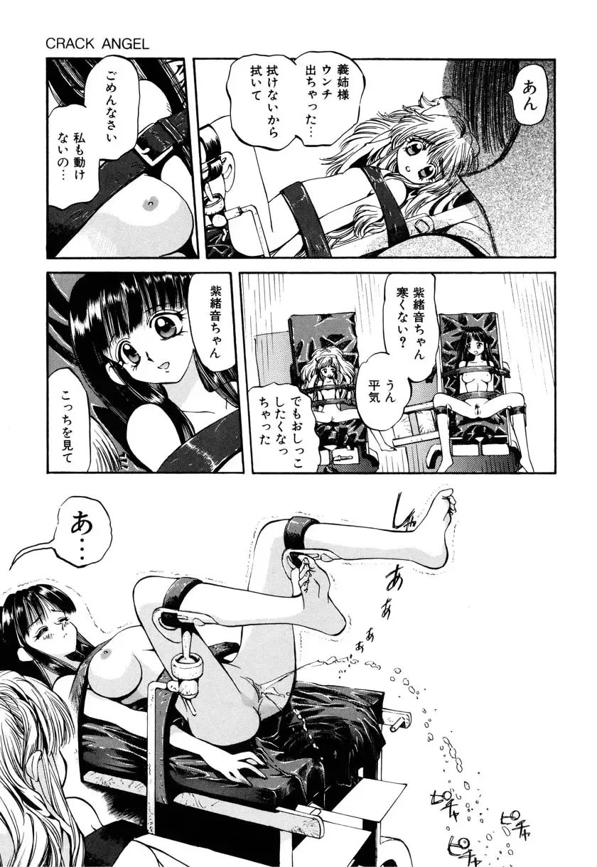 Little Pierce Vol. 9 Fhentai - Page 51