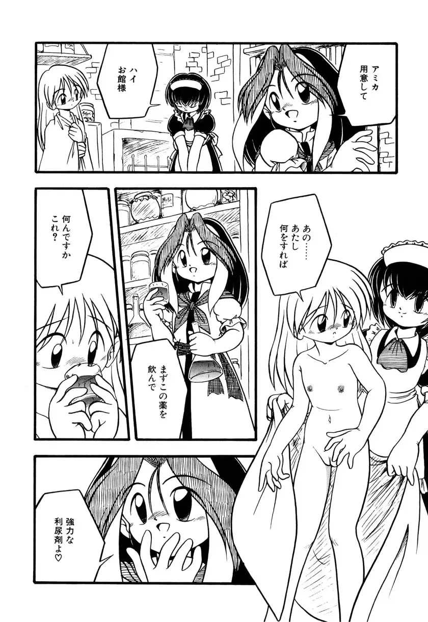 Little Pierce Vol. 9 Fhentai - Page 78