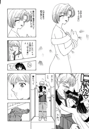 Little Pierce Vol. 9 Fhentai - Page 10