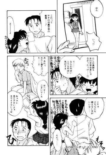 Little Pierce Vol. 9 Fhentai - Page 106