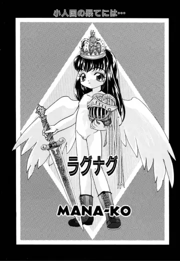 Little Pierce Vol. 9 Fhentai - Page 107