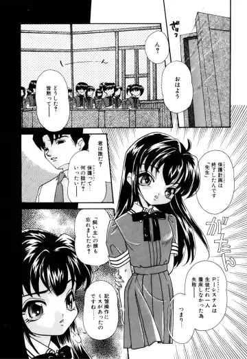 Little Pierce Vol. 9 Fhentai - Page 112