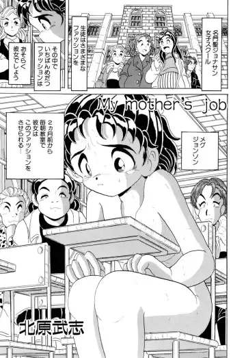 Little Pierce Vol. 9 Fhentai - Page 127