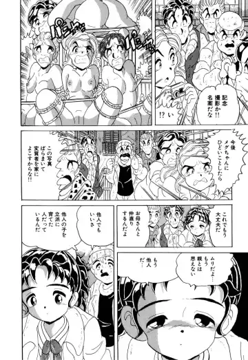 Little Pierce Vol. 9 Fhentai - Page 140