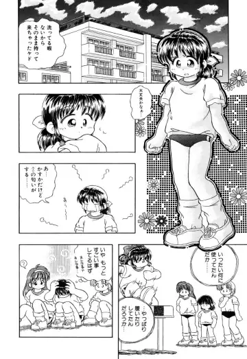 Little Pierce Vol. 9 Fhentai - Page 148