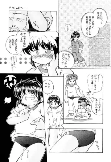 Little Pierce Vol. 9 Fhentai - Page 149