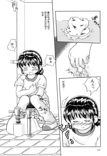 Little Pierce Vol. 9 Fhentai - Page 154