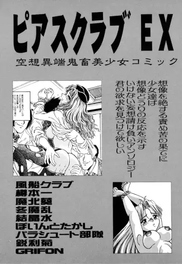 Little Pierce Vol. 9 Fhentai - Page 160