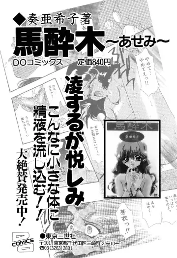 Little Pierce Vol. 9 Fhentai - Page 161