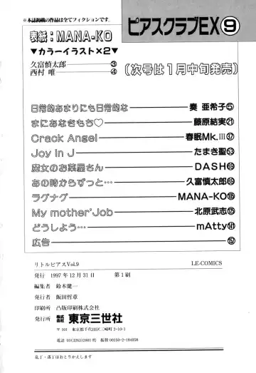 Little Pierce Vol. 9 Fhentai - Page 166