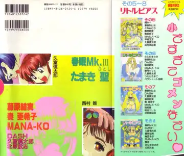 Little Pierce Vol. 9 Fhentai - Page 2