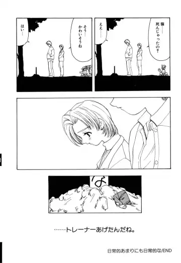 Little Pierce Vol. 9 Fhentai - Page 22