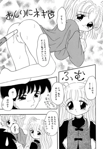 Little Pierce Vol. 9 Fhentai - Page 29