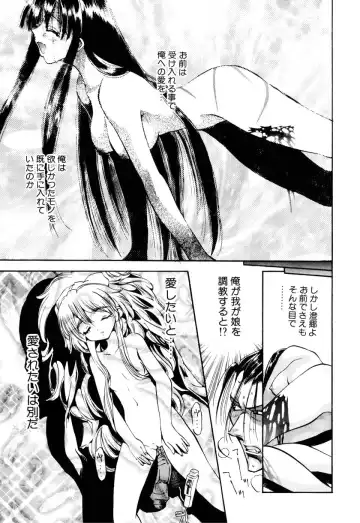 Little Pierce Vol. 9 Fhentai - Page 47