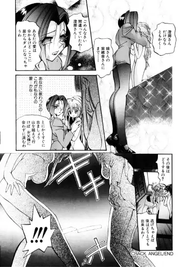 Little Pierce Vol. 9 Fhentai - Page 54